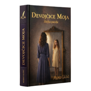 Devojčice moja - Marko Glišić
